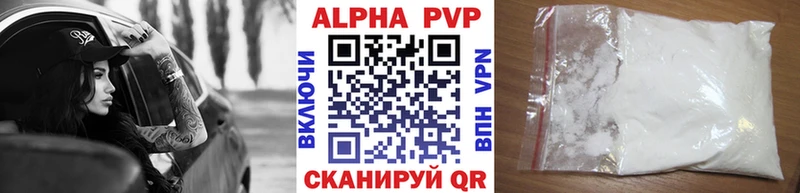 Альфа ПВП VHQ  ОМГ ОМГ как войти  Новосибирск 