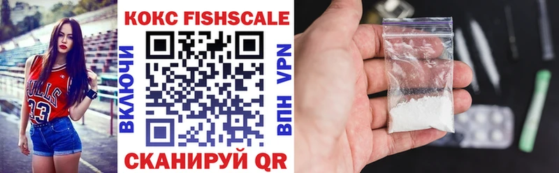 COCAIN FishScale  Новосибирск 