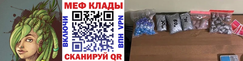 МЕФ мяу мяу площадка формула Новосибирск